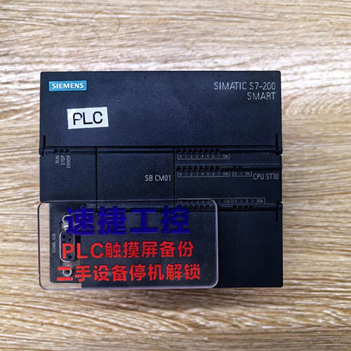 ��ɽ���ѵ����T(m��n)��200smart ST30 �Ѹ㶨